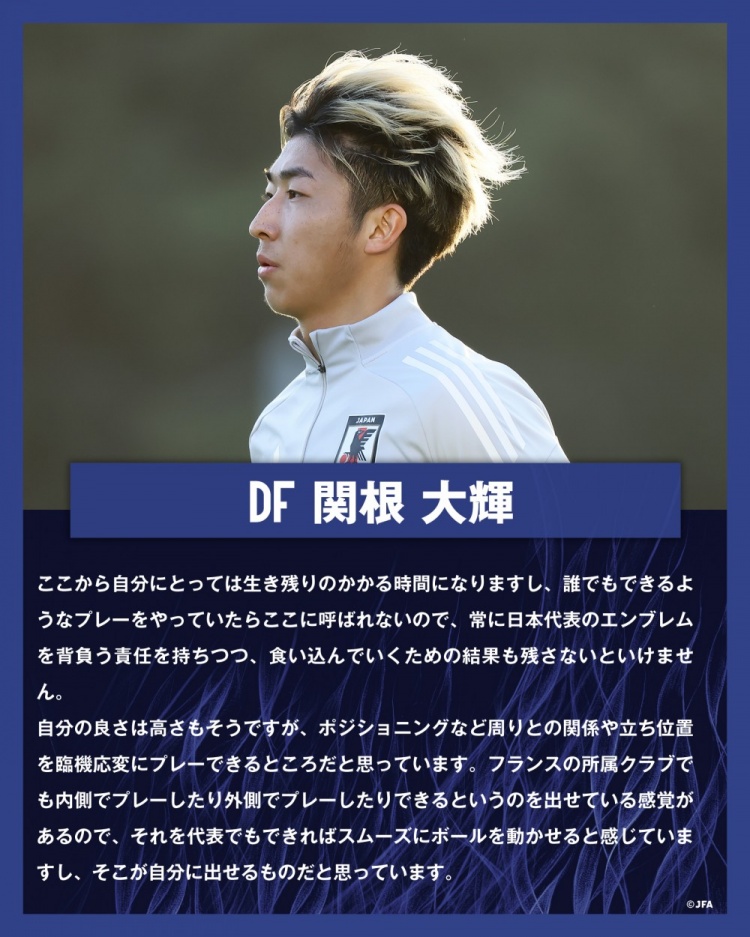 關(guān)根大輝：在日本隊(duì)表現(xiàn)平平無奇是不夠的，接下來是生存競賽時間