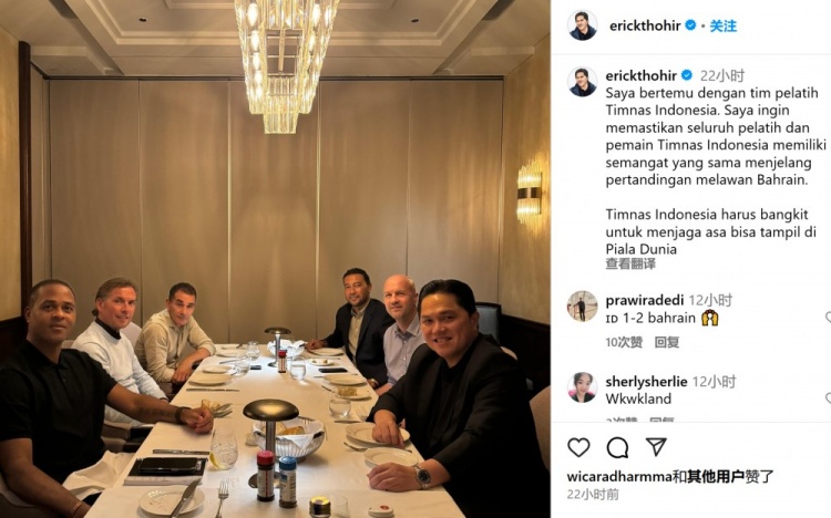 托希爾和印尼主帥克魯伊維特等人會(huì)面，并表示：我來給大家打氣