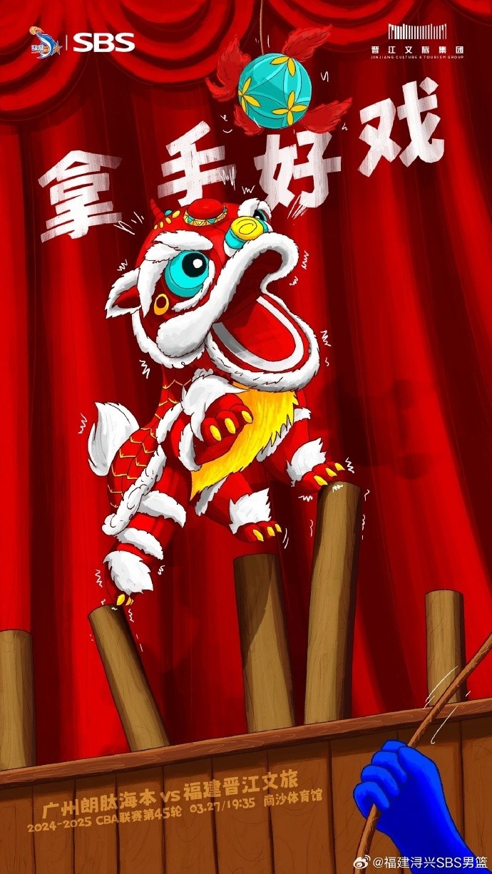 拿手好戲！全力以赴 明晚廣州四番戰(zhàn)！