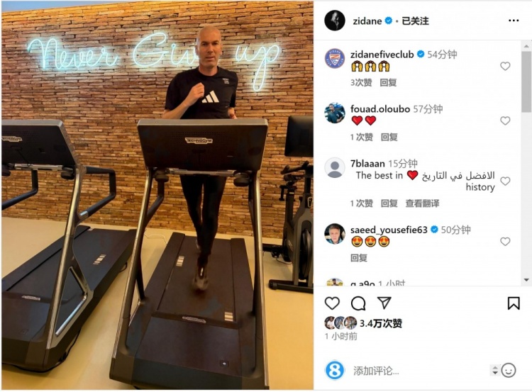 何時(shí)出山？齊達(dá)內(nèi)社媒曬跑步機(jī)健身照片