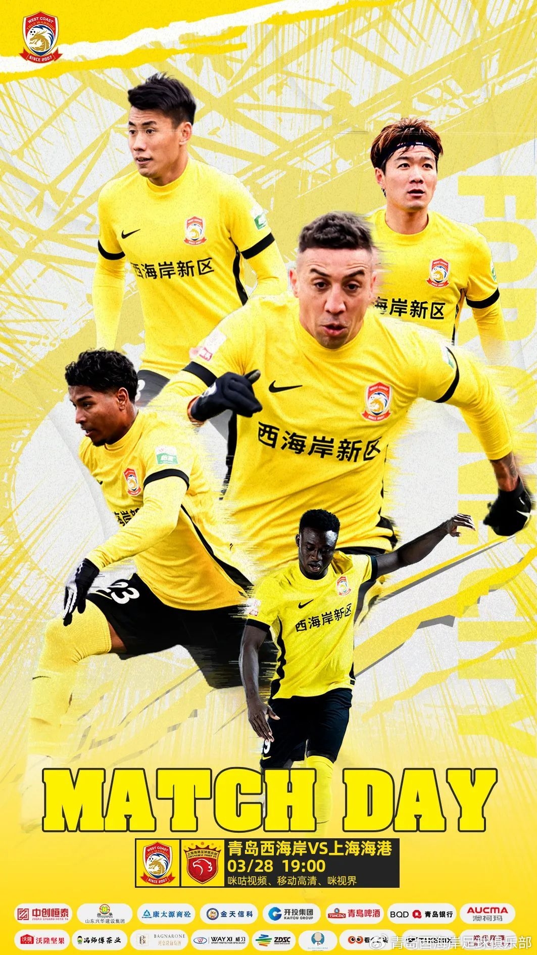 西海岸vs海港首發(fā)：張呈棟先發(fā)，吾米提江首秀，蔣光太傷缺