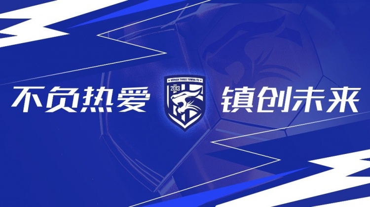 第3輪武漢三鎮(zhèn)vs浙江隊(duì)全場(chǎng)比賽結(jié)束，三鎮(zhèn)隊(duì)0-4告負(fù)