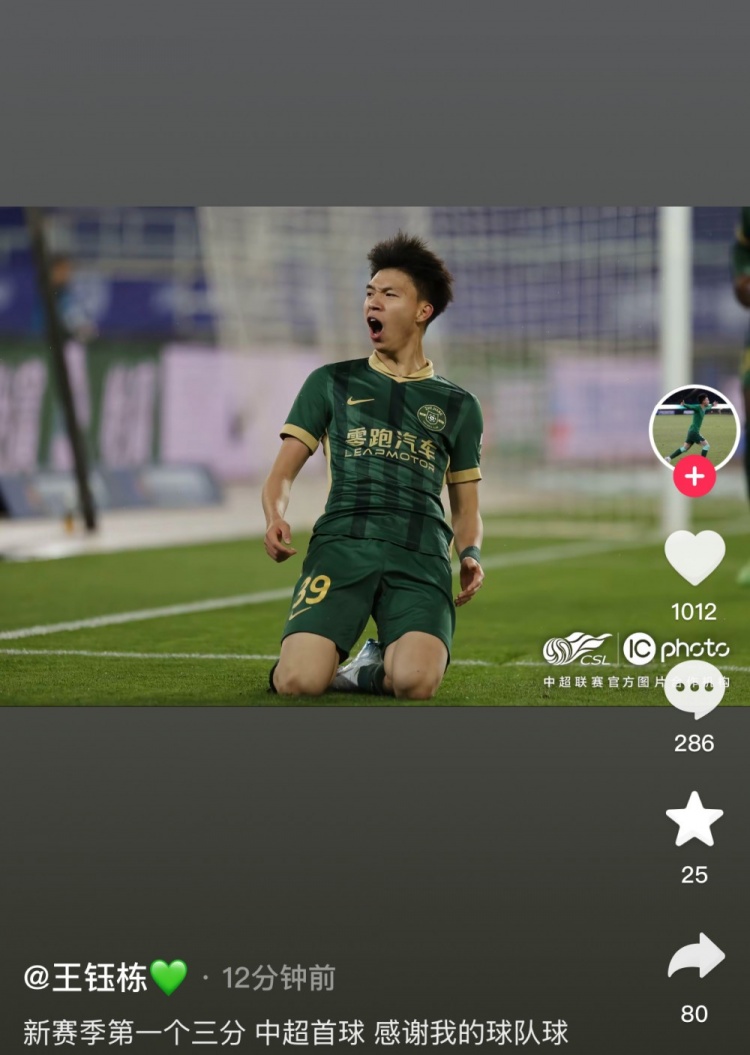 王鈺棟社媒慶祝中超生涯首球，蒯紀(jì)聞留言：夠快