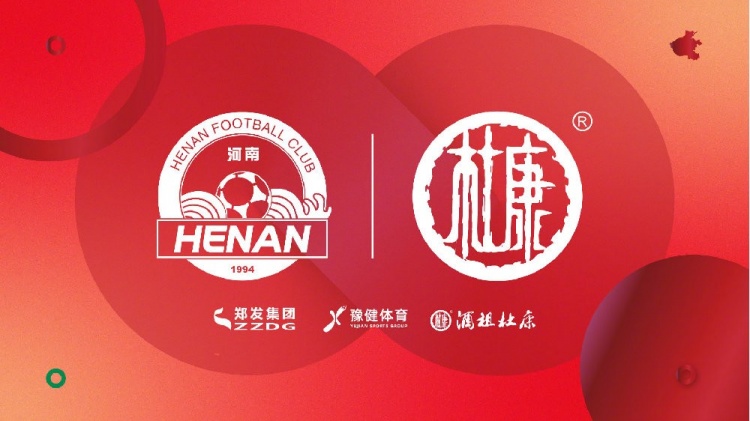終于等到了！河南vs申花球票開賽前19個小時開售