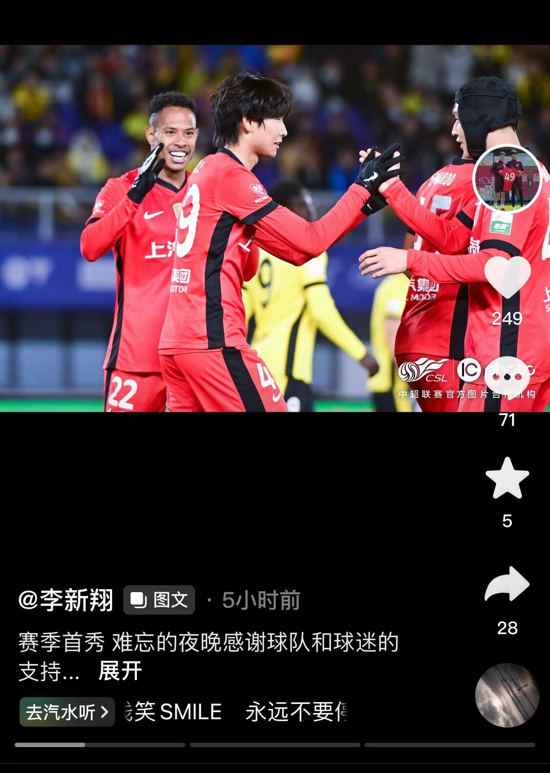 新太子！“海港亞馬爾”李新翔3月從中乙→亞冠→中超首秀1球2助