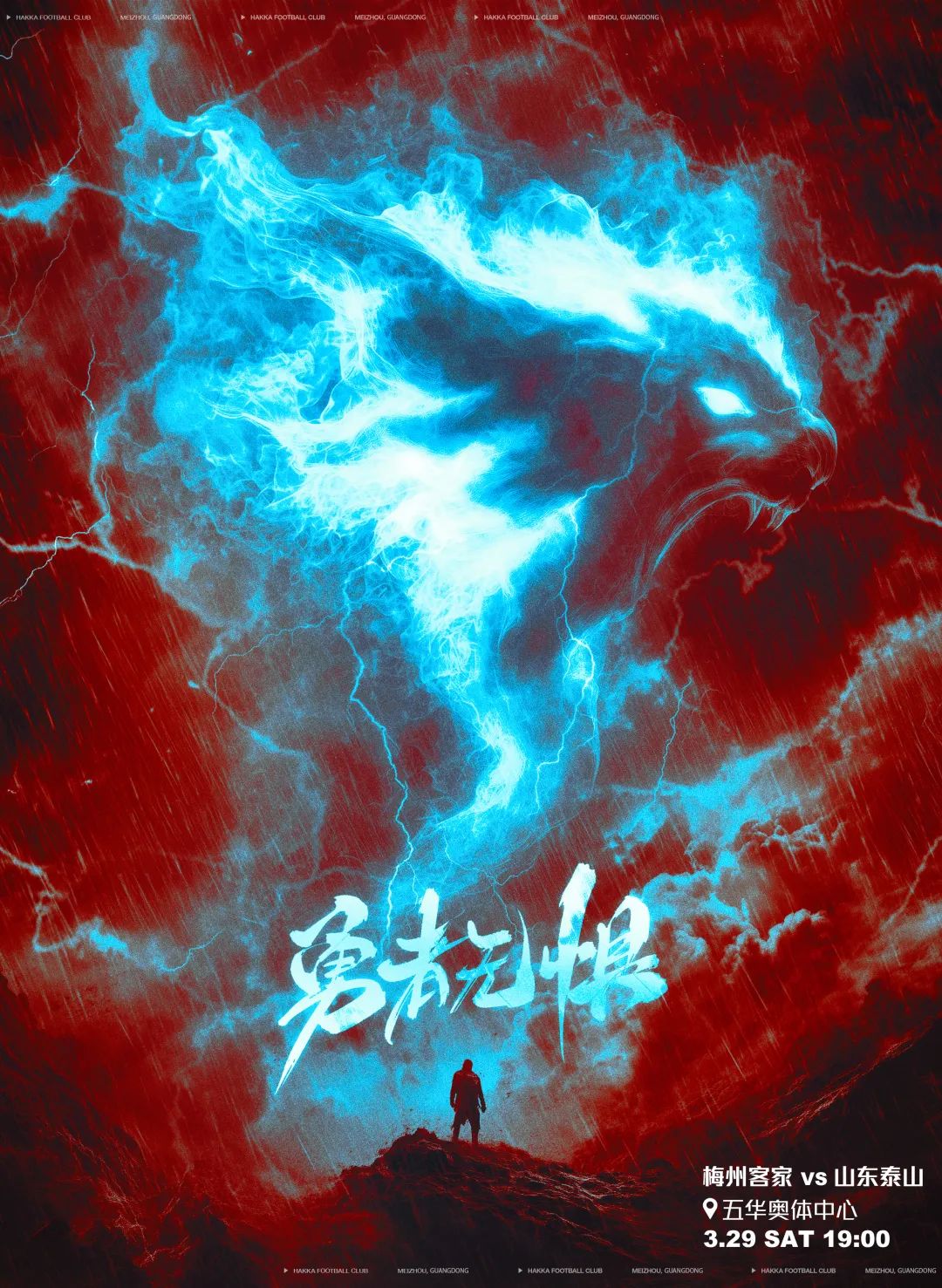 梅州vs泰山首發(fā)：4外援PK！恩戈姆羅德里格出戰(zhàn)，克雷桑澤卡先發(fā)