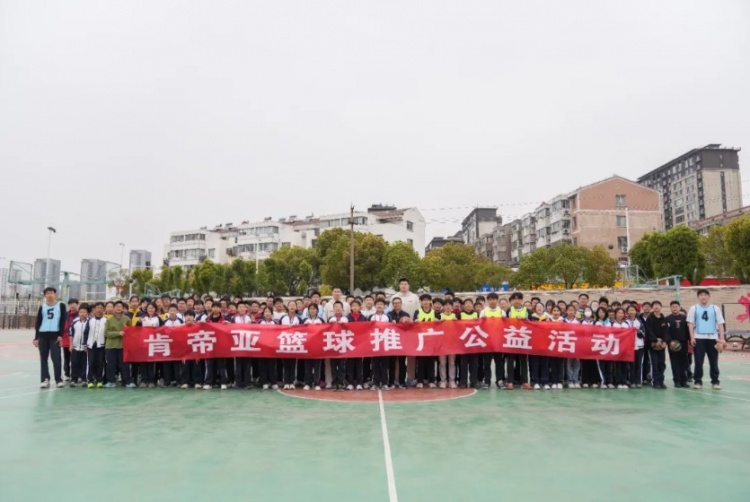 公益行｜青春躍動，籃下同行！肯帝亞走進丹陽市第八中學