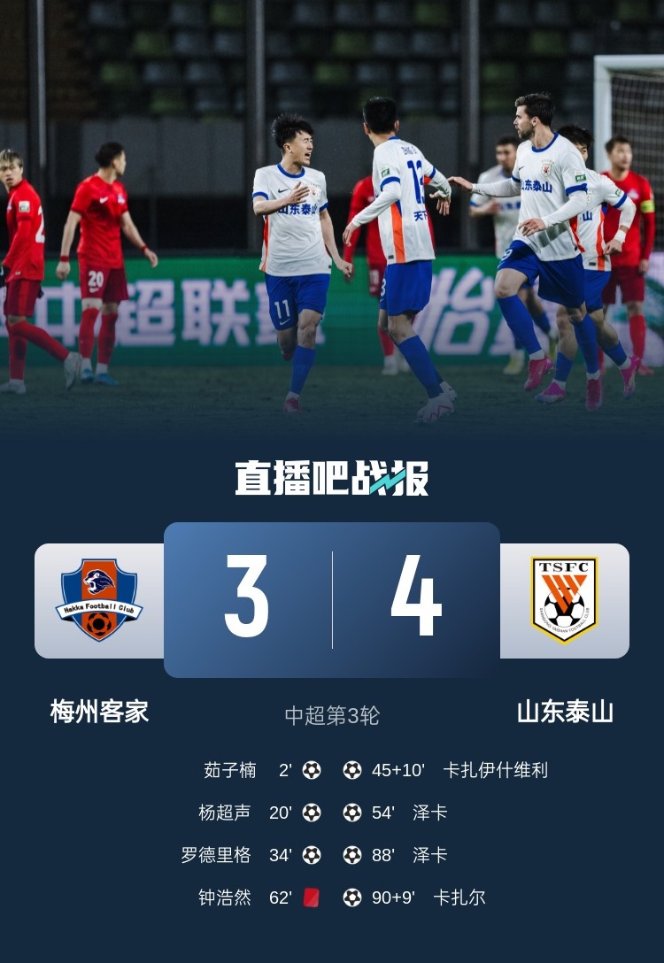 舊將王偉：我大梅州也忒慘了，3-0被逆轉(zhuǎn)的幾率得多低啊