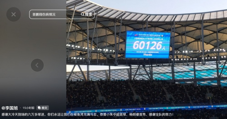 李國(guó)旭發(fā)文：恭喜朱鵬宇中超首球、楊銘銳首秀，感謝全隊(duì)的努力
