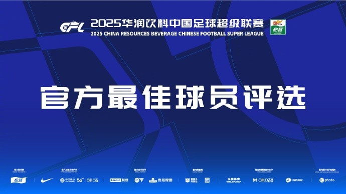 中超第三輪最佳候選：阿齊茲、布彭扎、約尼查、馬萊萊、米內(nèi)羅