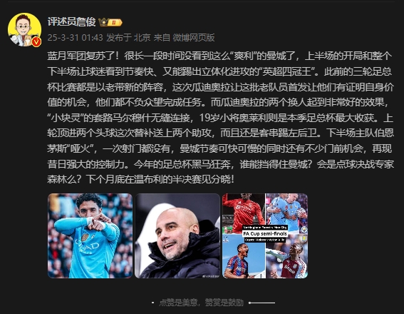 詹?。郝窃佻F(xiàn)昔日強大控制力，今年的足總杯誰能擋得住他們？