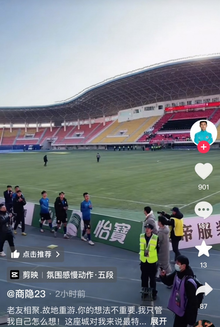 商隱社媒感謝大連球迷：這座城對我來說是特別存在，感謝球迷支持