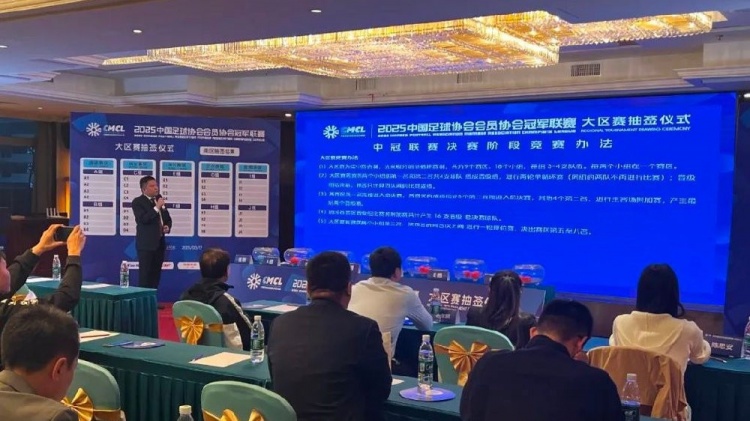 足球報：中國澳門U23受邀參加2025中冠聯賽，落位廣州三水賽區(qū)