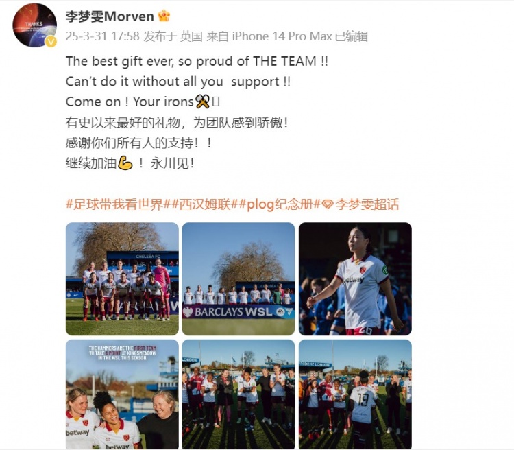 留洋女將李夢(mèng)雯發(fā)文：有史以來(lái)最好的禮物，為團(tuán)隊(duì)感到驕傲